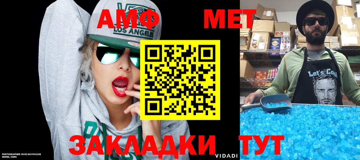 Амфетамин VHQ Благодарный
