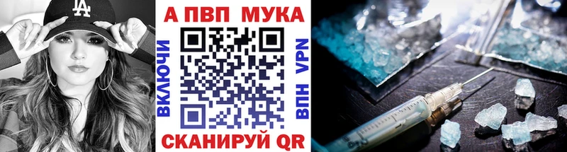 APVP кристаллы  Благодарный 