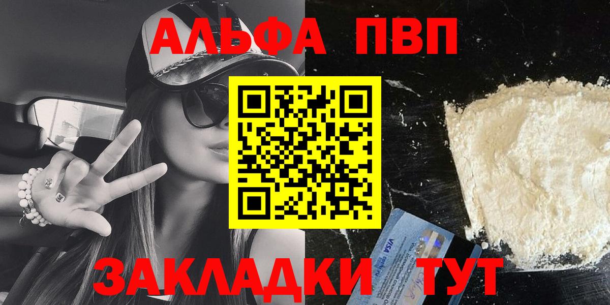 Благодарный  Альфа ПВП Соль  Alfa_PVP мука  Вход с VPN  Альфа ПВП СК КРИС 