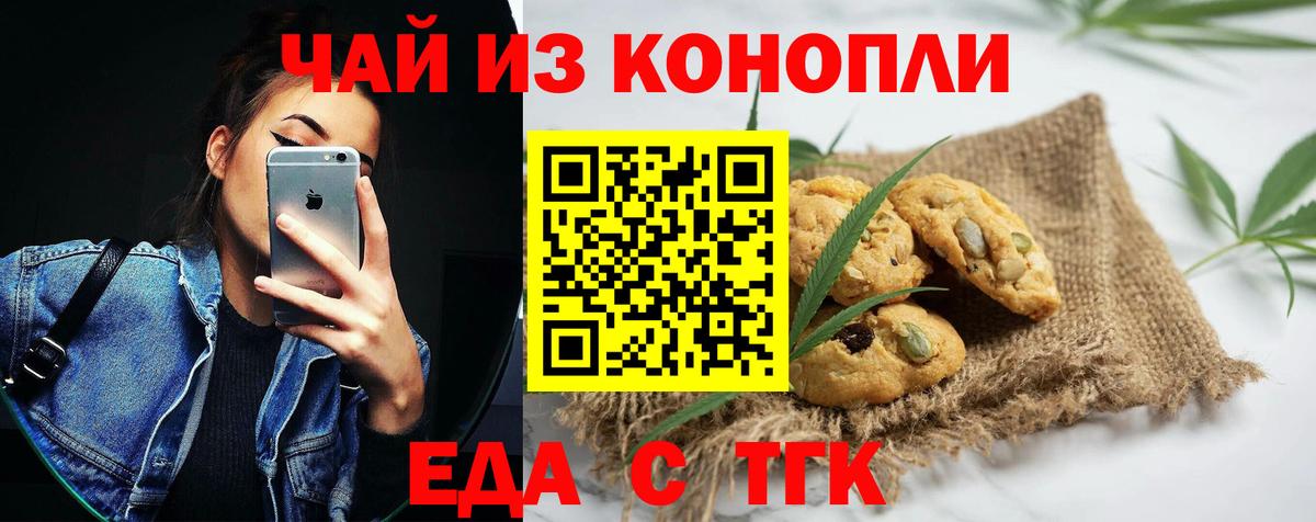 Еда ТГК марихуана  Вход с VPN  Благодарный 