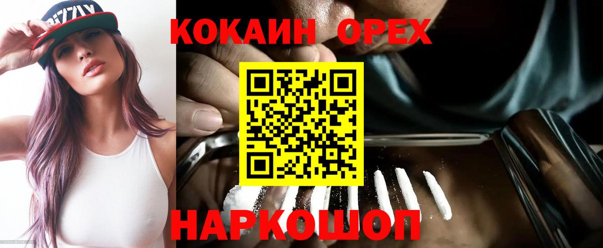 купить закладку  Cocaine VHQ  Вход с VPN  Благодарный 