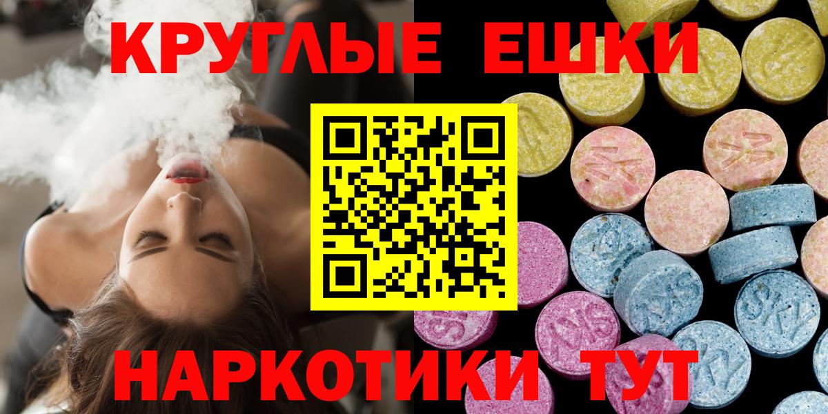 ЭКСТАЗИ ешки Благодарный