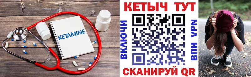 КЕТАМИН VHQ  гидра вход  Благодарный 