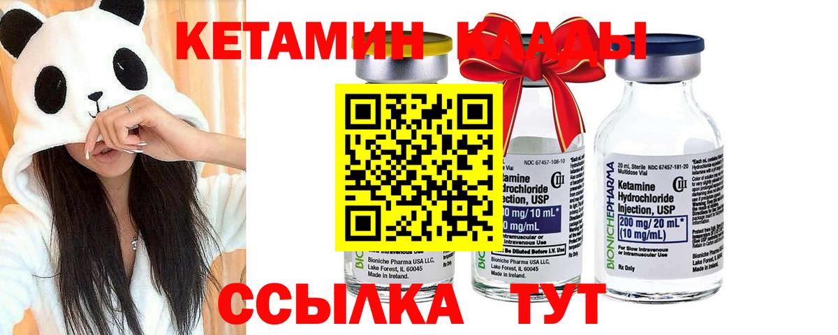КЕТАМИН VHQ Благодарный