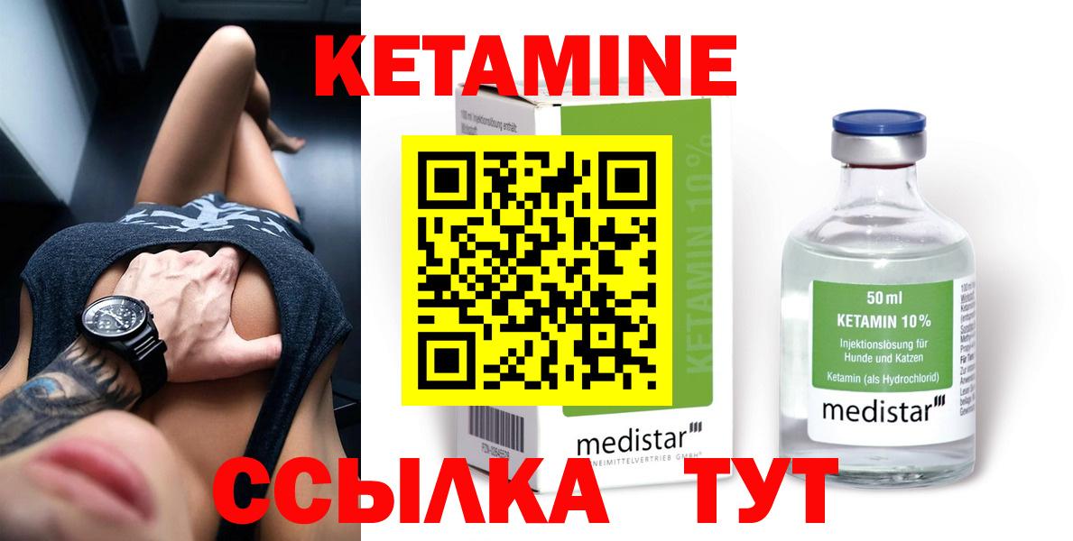 Кетамин VHQ  Кетамин VHQ  Вход с VPN  гидра вход  Благодарный 