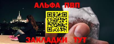 альфа пвп Аргун
