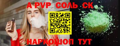 альфа пвп VHQ Апшеронск