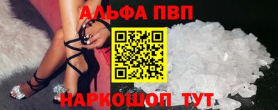 альфа пвп Аргун
