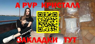 альфа пвп VHQ Апшеронск
