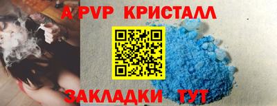 альфа пвп Аргун