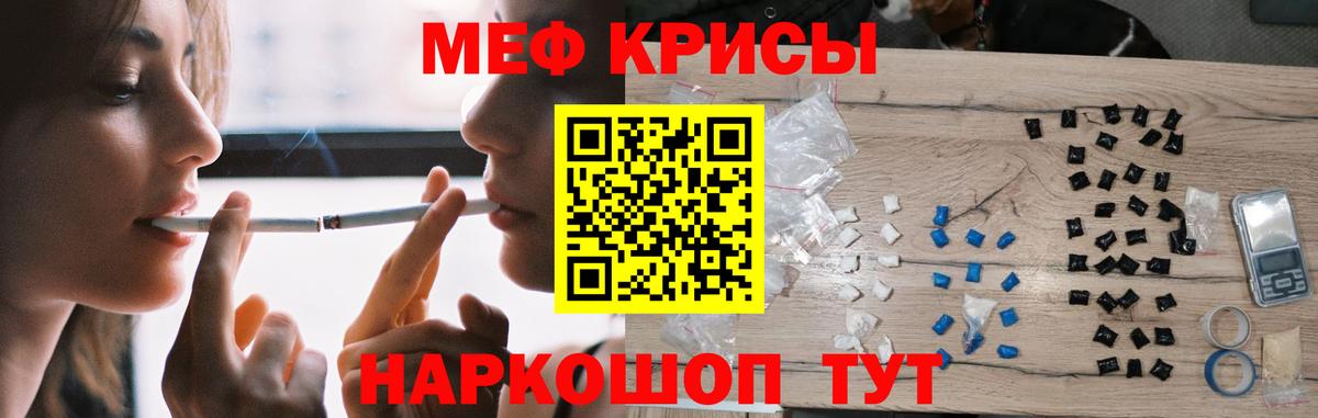 Мефедрон VHQ  МЯУ-МЯУ  Вход с VPN  Благодарный  МЯУ-МЯУ мука 
