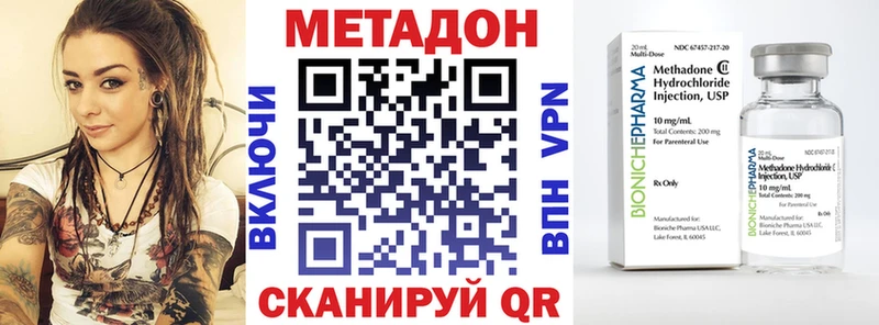 купить наркотик  Благодарный  мега онион  МЕТАДОН methadone 