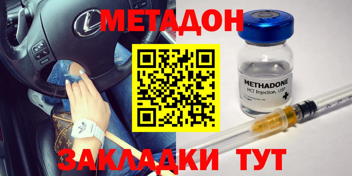 Метадон мёд  Вход с VPN  МЕТАДОН VHQ  Благодарный 
