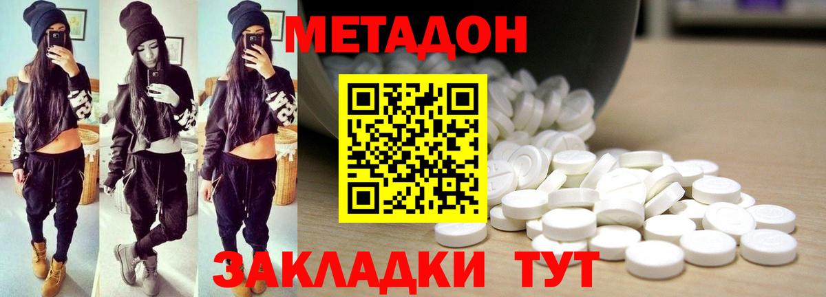 МЕТАДОН белоснежный Благодарный