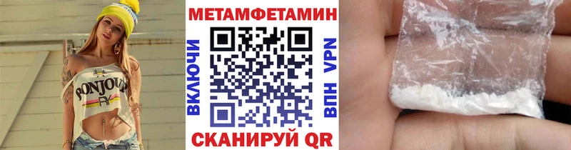 МЕТАМФЕТАМИН кристалл  darknet как зайти  Благодарный  kraken маркетплейс 