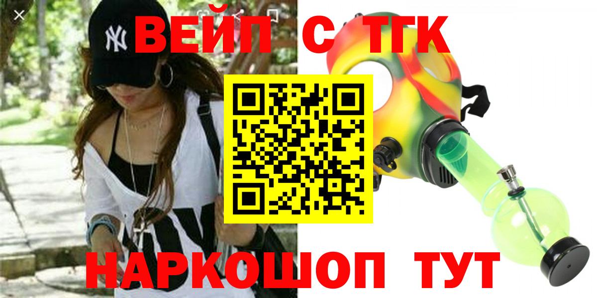 ТГК Wax  ТГК жижа  где купить   Вход с VPN  Благодарный 