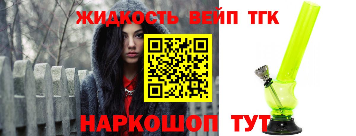 ТГК гашишное масло Благодарный